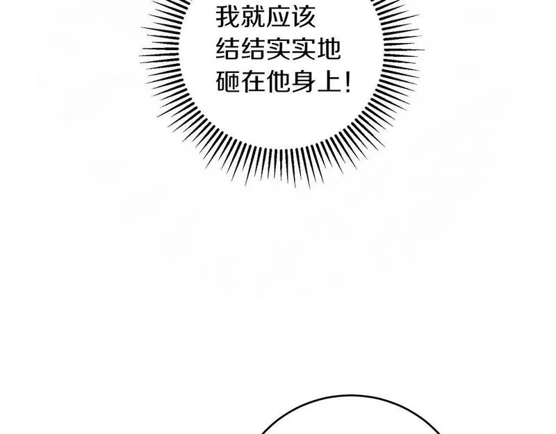 为反派打造的童话,第4话 我一定会接住你,第130张